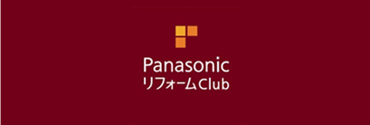 Panasonicリフォームclub