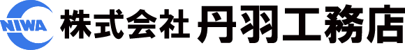 株式会社 丹羽工務店