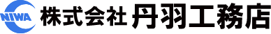 株式会社 丹羽工務店