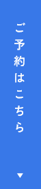 無料相談はこちら