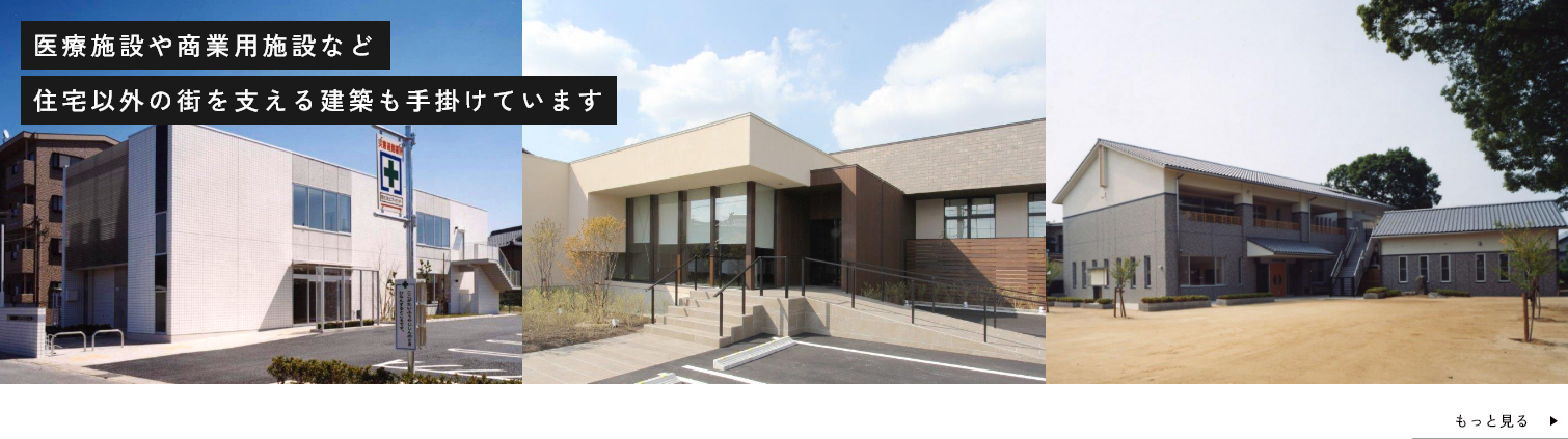 公共建築事業 イメージ画像