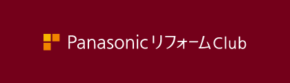 panasonic リフォーム Club