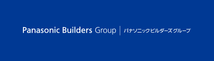 panasonic builders Group | パナソニックビルダーズグループ
