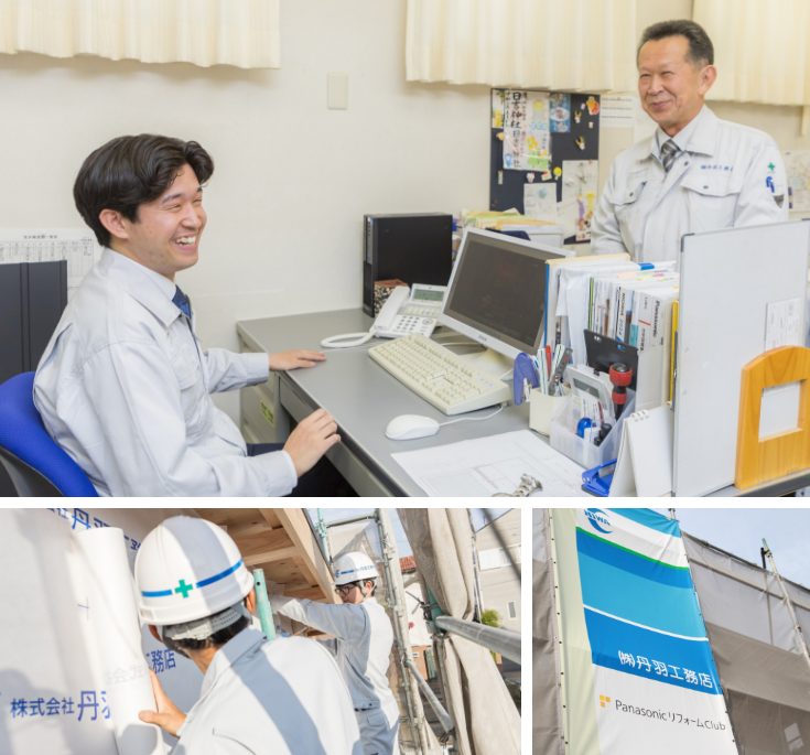丹羽工務店　スタッフ　写真
