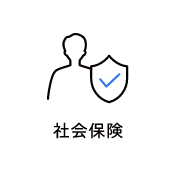 社会保険　アイコン　画像
