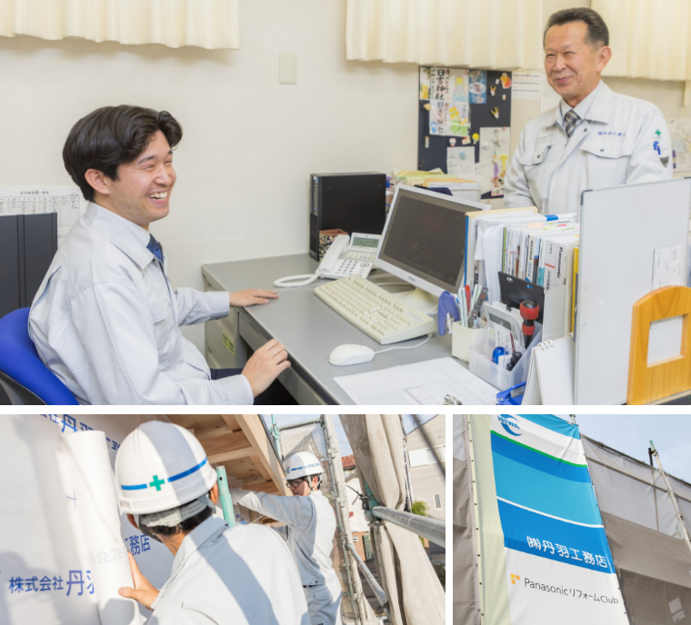 丹羽工務店　スタッフ　写真