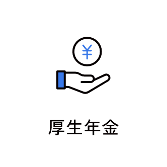 厚生年金　アイコン　画像
