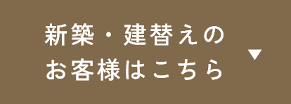 リフォーム依頼はこちら