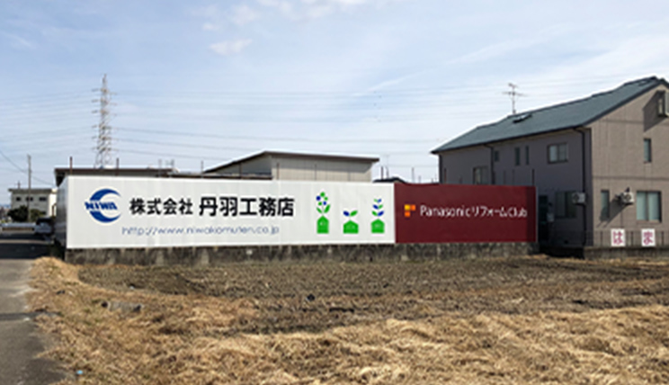 株式会社　丹羽工務店　木材加工場 アイキャッチ